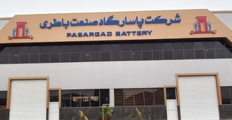 معرفی شرکت پاسارگاد صنعت باتری و استعلام اصالت و گارانتی باتری